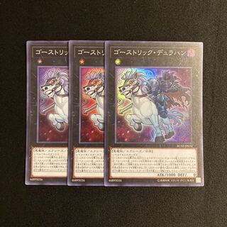 d228 Ghostrick Dullahan Super Rare 3-card set Yu-Gi-Oh!