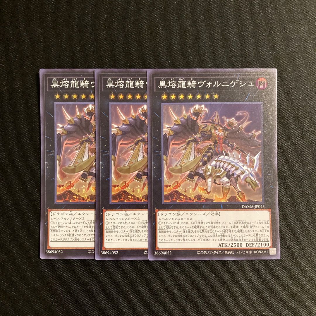 d249 Voloferniges, the Darkest Dragon Doomrider Super Rare set of 3 Yu-Gi-Oh!
