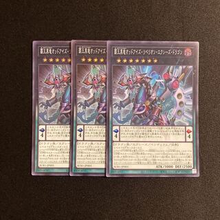 d252 High King Black Dragon Odd Eyes Rebellion Equestrian Dragon Super Rare 3-card set, Yu-Gi-Oh Treasure