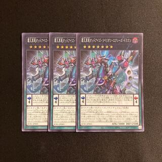 d256 High King Black Dragon Odd Eyes Rebellion Equestrian Dragon Super Rare 3-card set, Yu-Gi-Oh Treasure