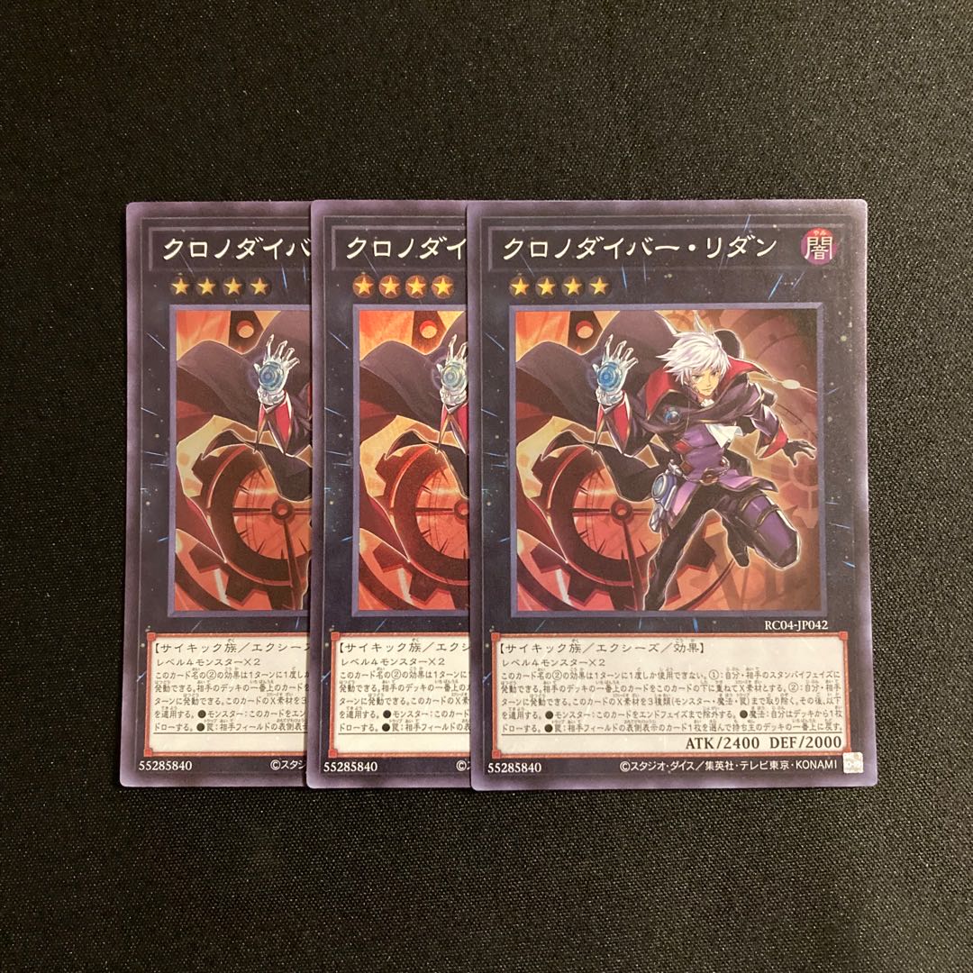 d258 Time Thief Redoer Super Rare set of 3 Yu-Gi-Oh!
