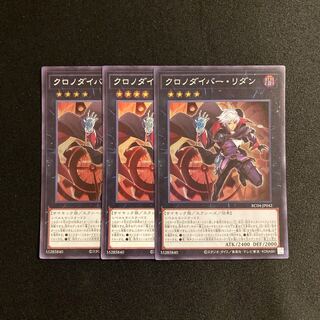 d258 Time Thief Redoer Super Rare set of 3 Yu-Gi-Oh!