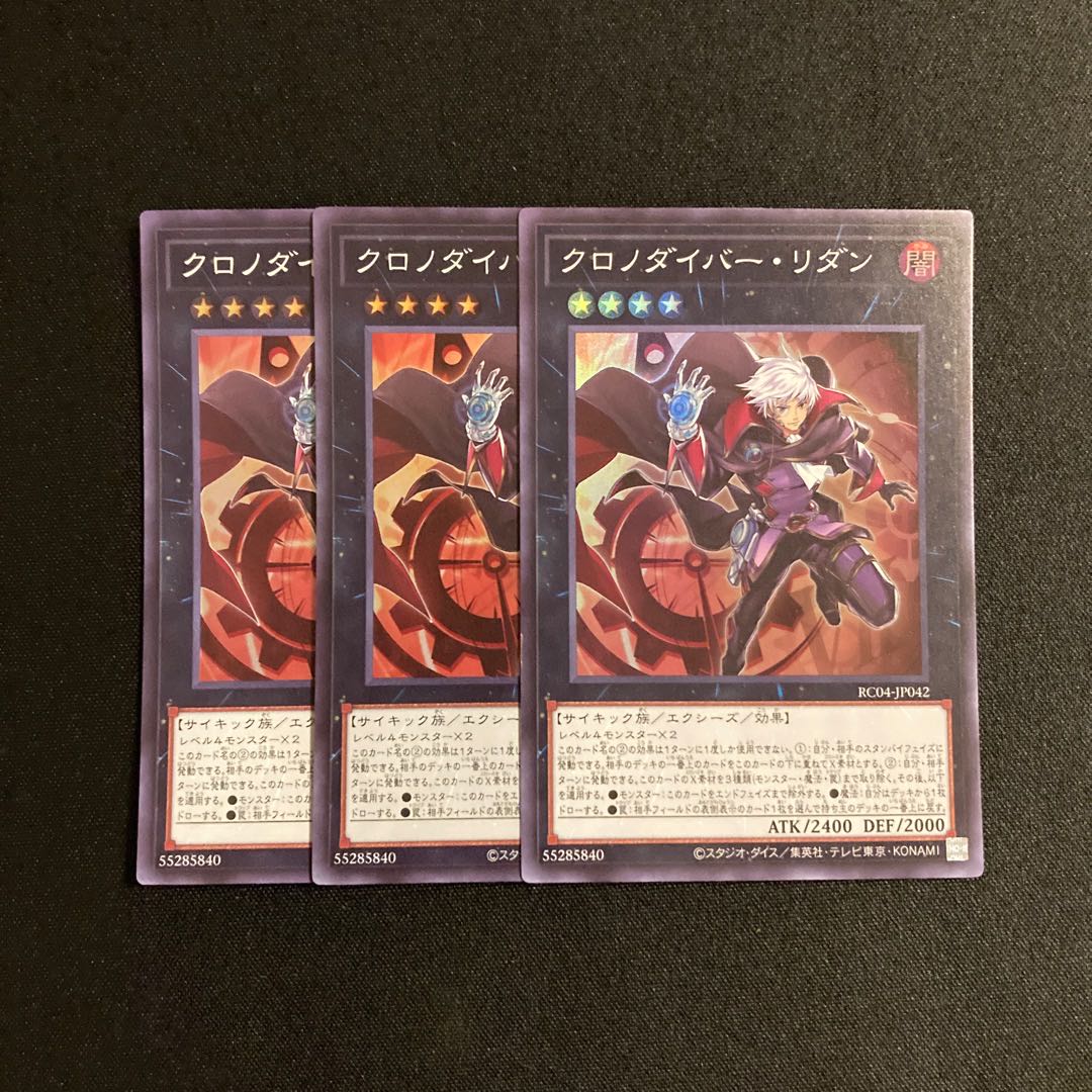 d260 Time Thief Redoer Super Rare set of 3 Yu-Gi-Oh!