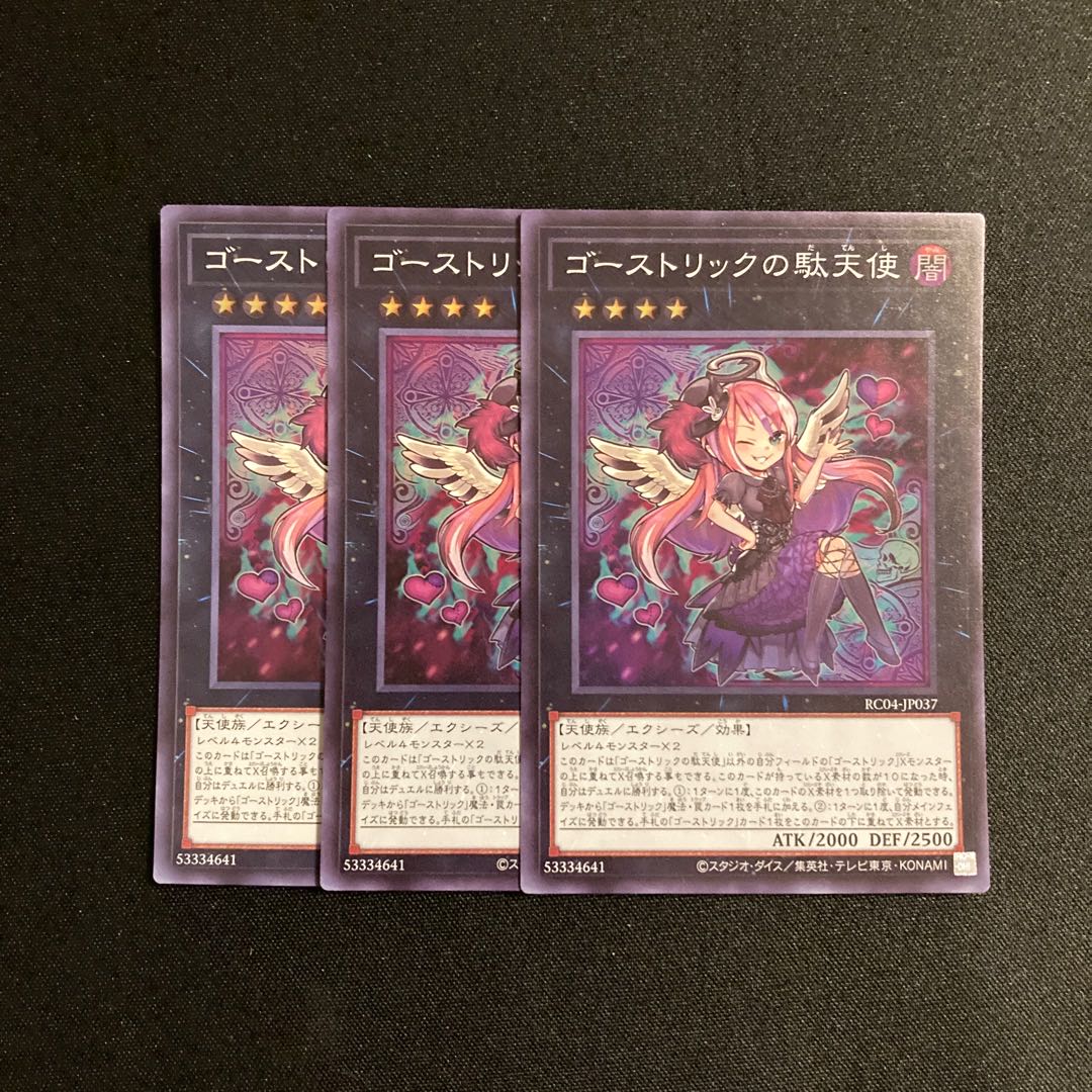 d269 Ghostrick Angel of Mischief Super Rare 3-card set, Yu-Gi-Oh Treasure