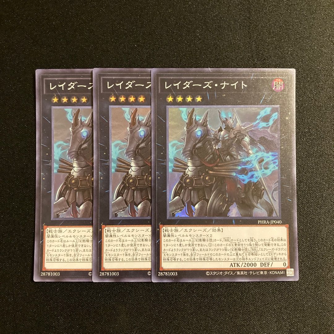 d270 Raider's Knight Super Rare 3-card set, Yu-Gi-Oh Treasure