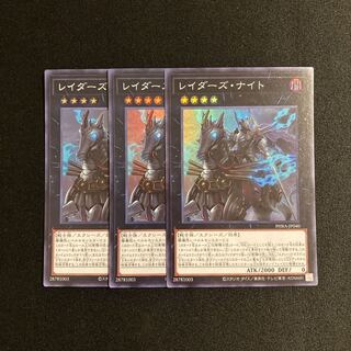 d273 Raider's Knight Super Rare 3-card set, Yu-Gi-Oh Treasure