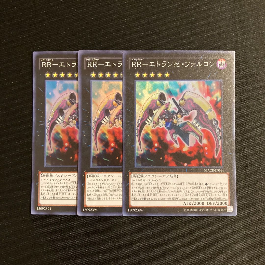 d284 rr-etranze falcon super rare 3-card set, Yu-Gi-Oh!