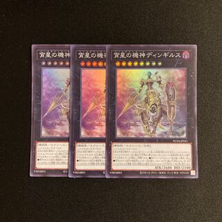 d291 Dingirsu, the Orcust of the Evening Star Super Rare 3-card set, Yu-Gi-Oh Treasure