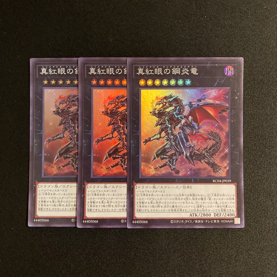 d308 Red-Eyes Flare Metal Dragon Super Rare 3-card set, Yu-Gi-Oh!