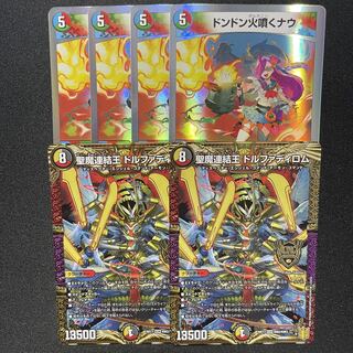 DUELMASTERS Holy Demon Consolidated King Dolfadilom Dongdong Fire Spewing Now 4-card set