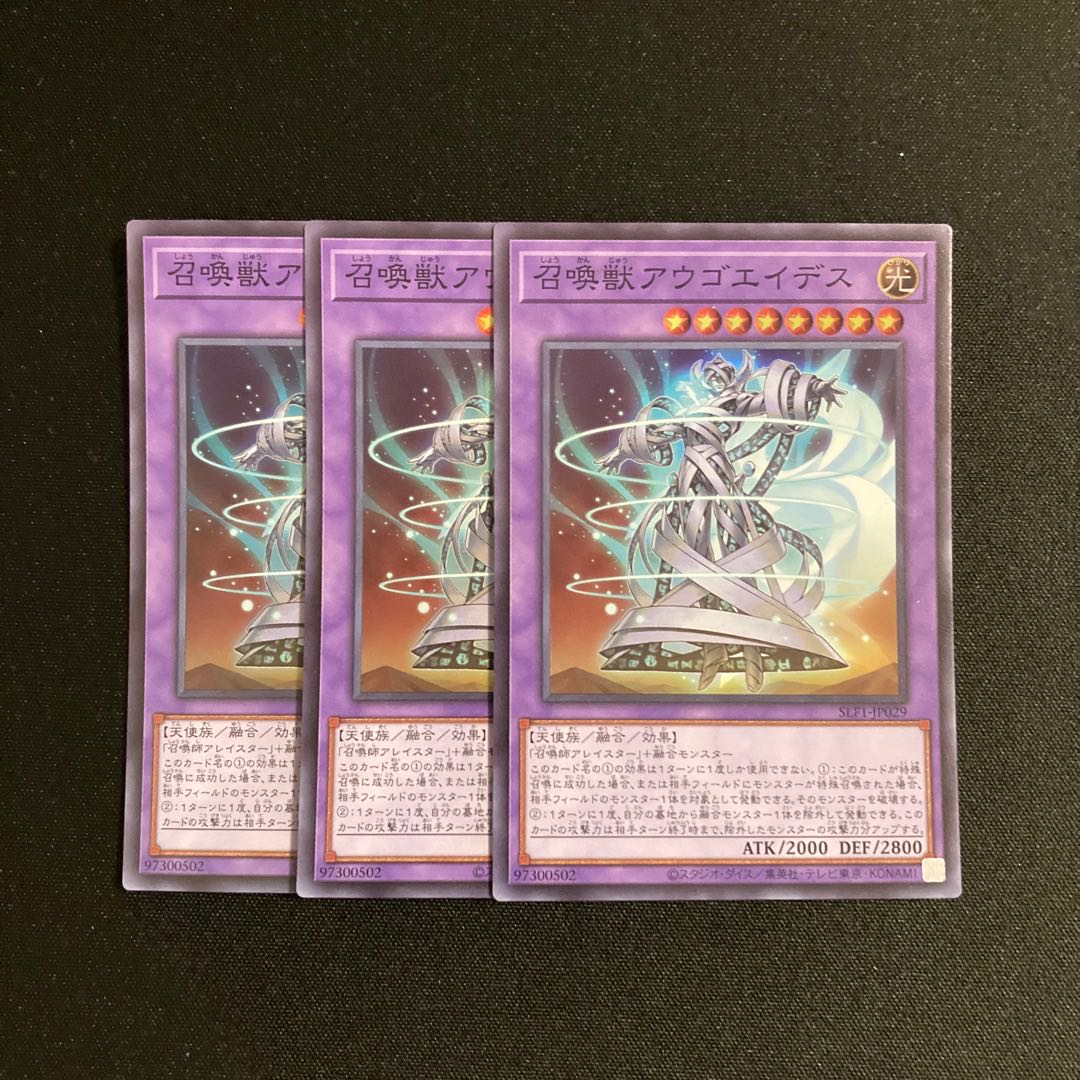 d322 Invoked Augoeides Super Rare set of 3 Yu-Gi-Oh!
