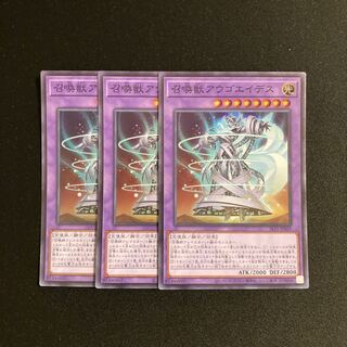 d322 Invoked Augoeides Super Rare set of 3 Yu-Gi-Oh!