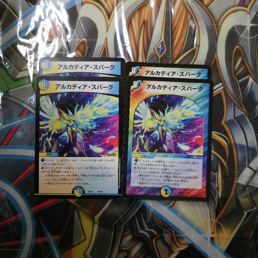 アルカディア・スパーク 4枚