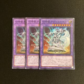 d326 Invoked Augoeides Super Rare set of 3 Yu-Gi-Oh!