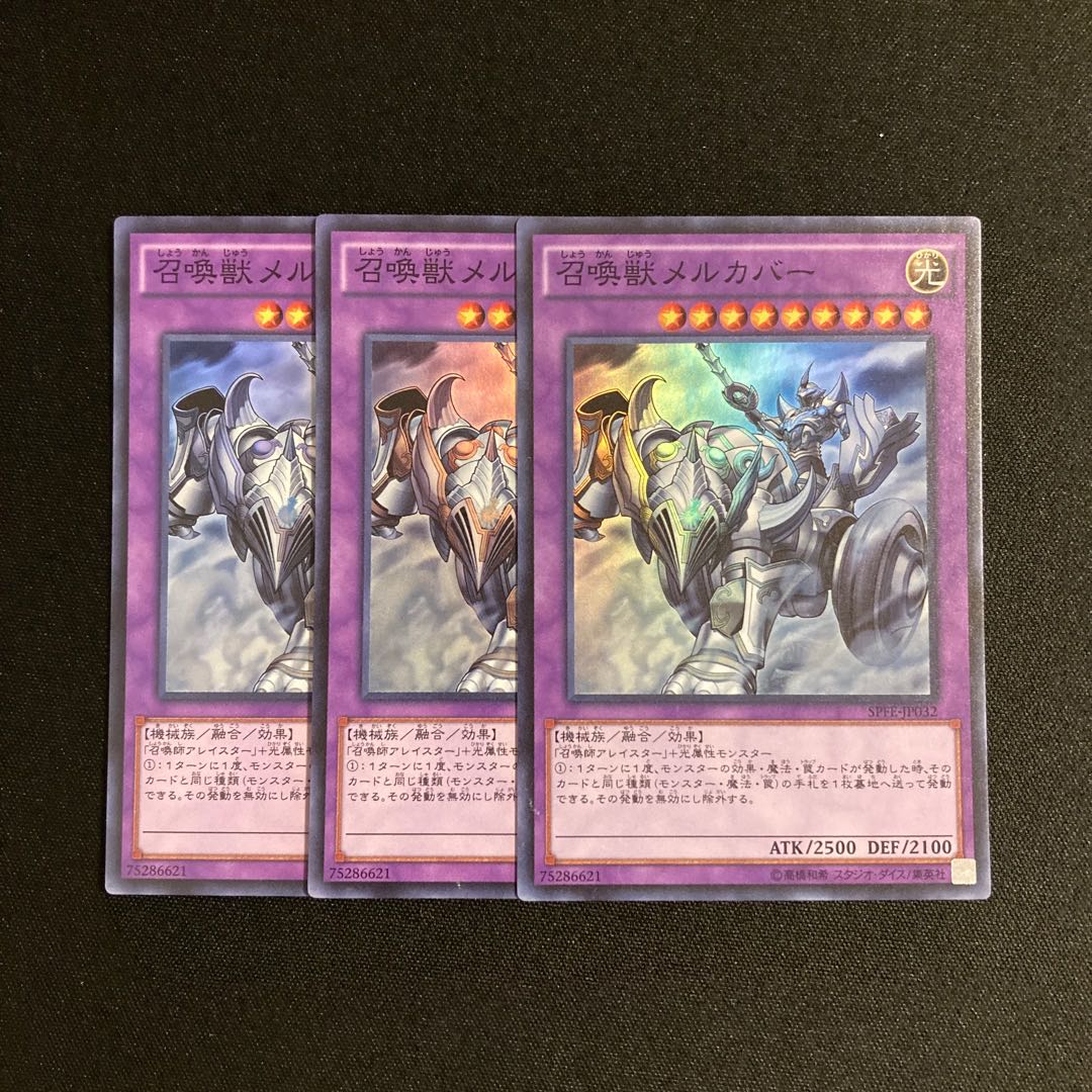 d333 Invoked Mechaba Super Rare set of 3 Yu-Gi-Oh!