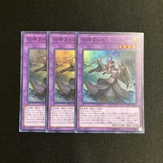 d352 Elder Entity N'tss Super Rare set of 3 Yu-Gi-Oh Treasure