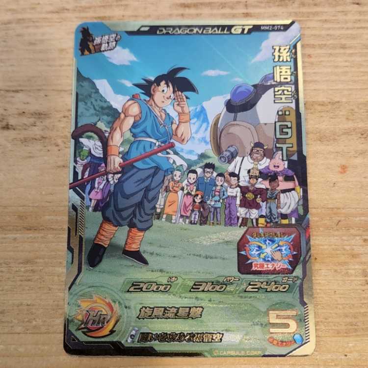 Monkey: GT MM2-074 Management 03