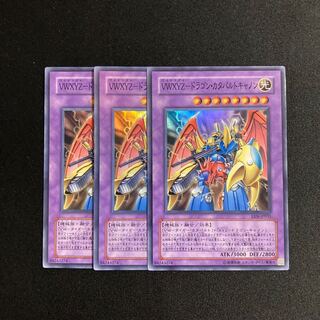 d363 VWXYZ-Dragon Catapult Cannon Super Rare 3-card set, Yu-Gi-Oh!