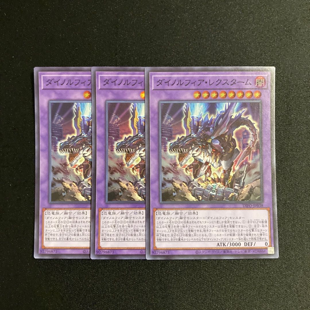 d368 Dinorphia Lextreme Super Rare, set of 3, Yu-Gi-Oh Treasure.