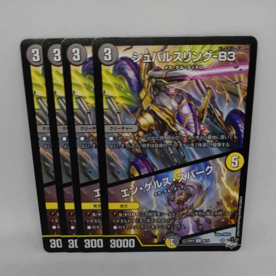 Schwarzling-B3|En Gels Spark U 46/74