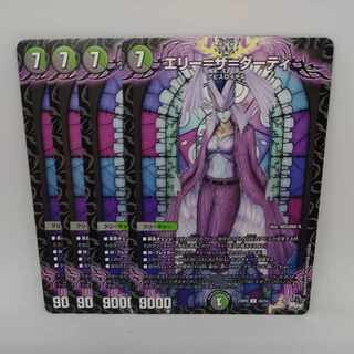 Ellie-the-Dirty U 45/74