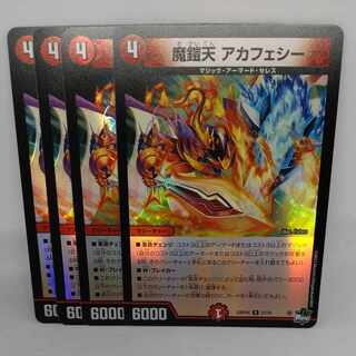 Magic Armor Heaven Akafeshi (Adrenaline Ver.) R-foil 21/74
