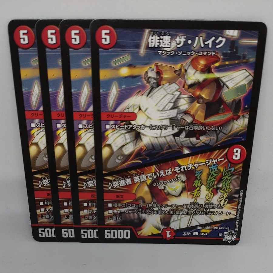 俳速 ザ・ハイク｜突進者 英語でいれば それチャージャー C 63/74 1枚