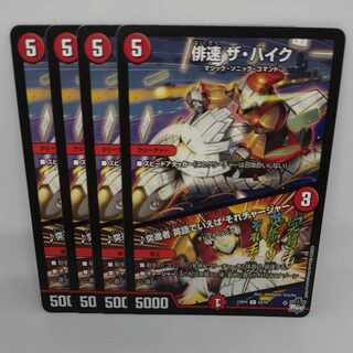 俳速 ザ・ハイク｜突進者 英語でいれば それチャージャー C 63/74 1枚