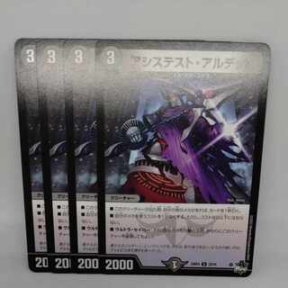 Assist Alded U 33/74