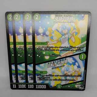 卓球の妖精｜回転する開眼 U 37/74 1枚