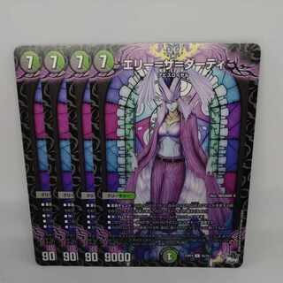 Ellie-the-Dirty U 45/74