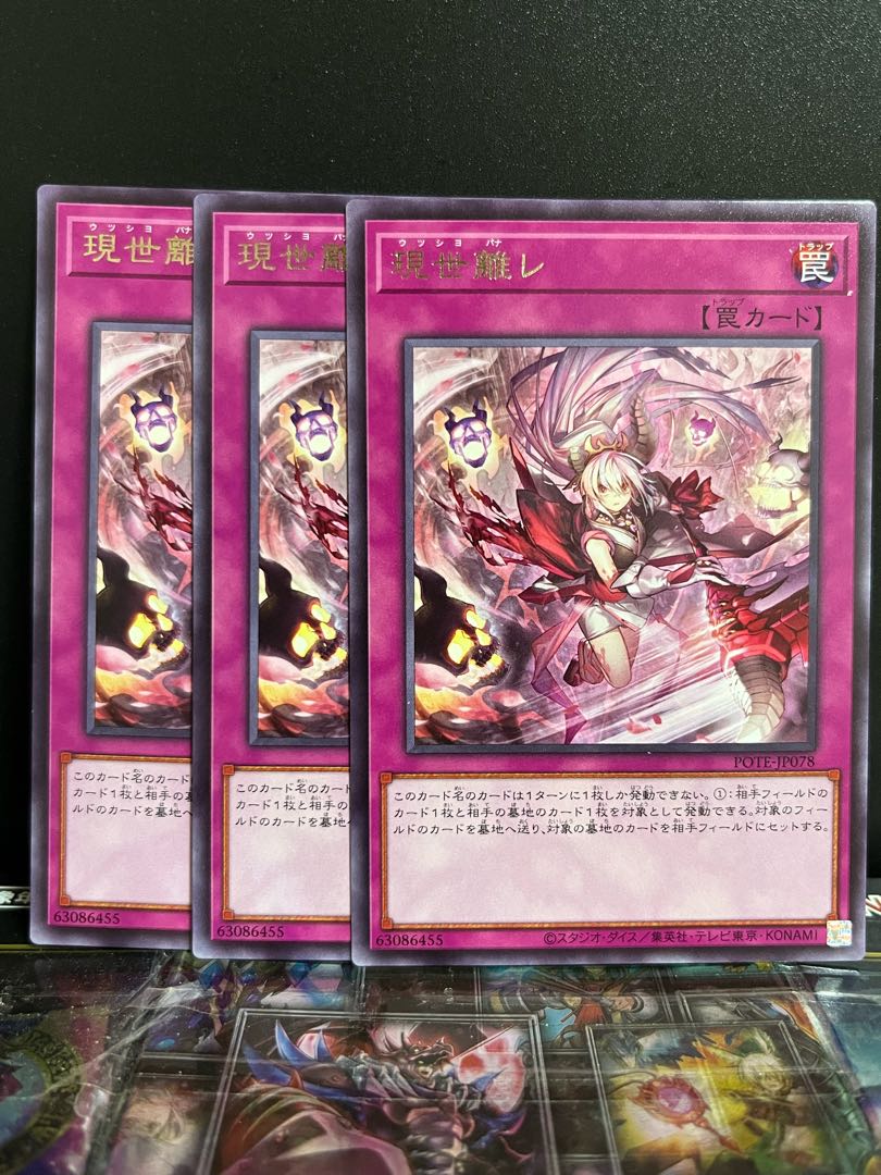 Yu-Gi-Oh Studio 9910, present world separation rare, JP078