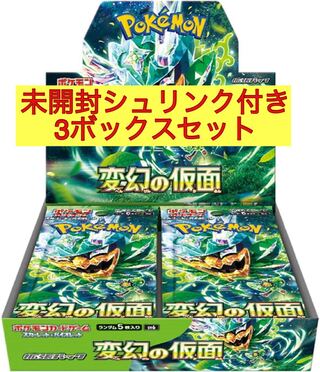 変幻の仮面　未開封・シュリンク付き 3BOX 発売日発送 3BOX 3BOX 3BOX
