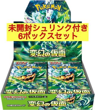 変幻の仮面　未開封・シュリンク付き 6BOX 発売日発送  6BOX