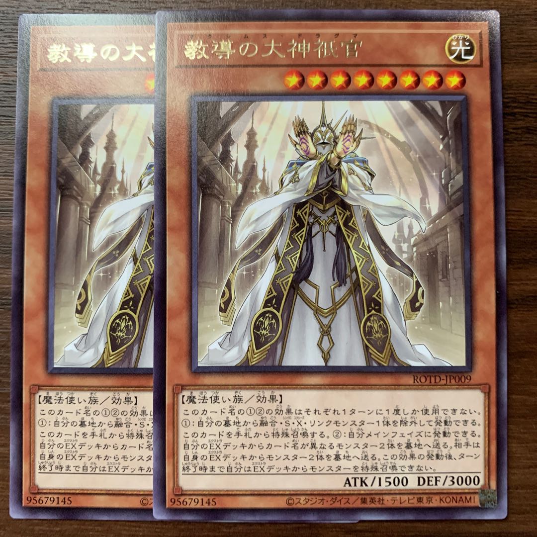 教導の大神衹官 R