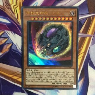 原始生命態ニビル　ウルトラレア【39320-37】