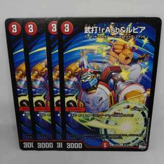 rAsh & Rupiah C 64/74