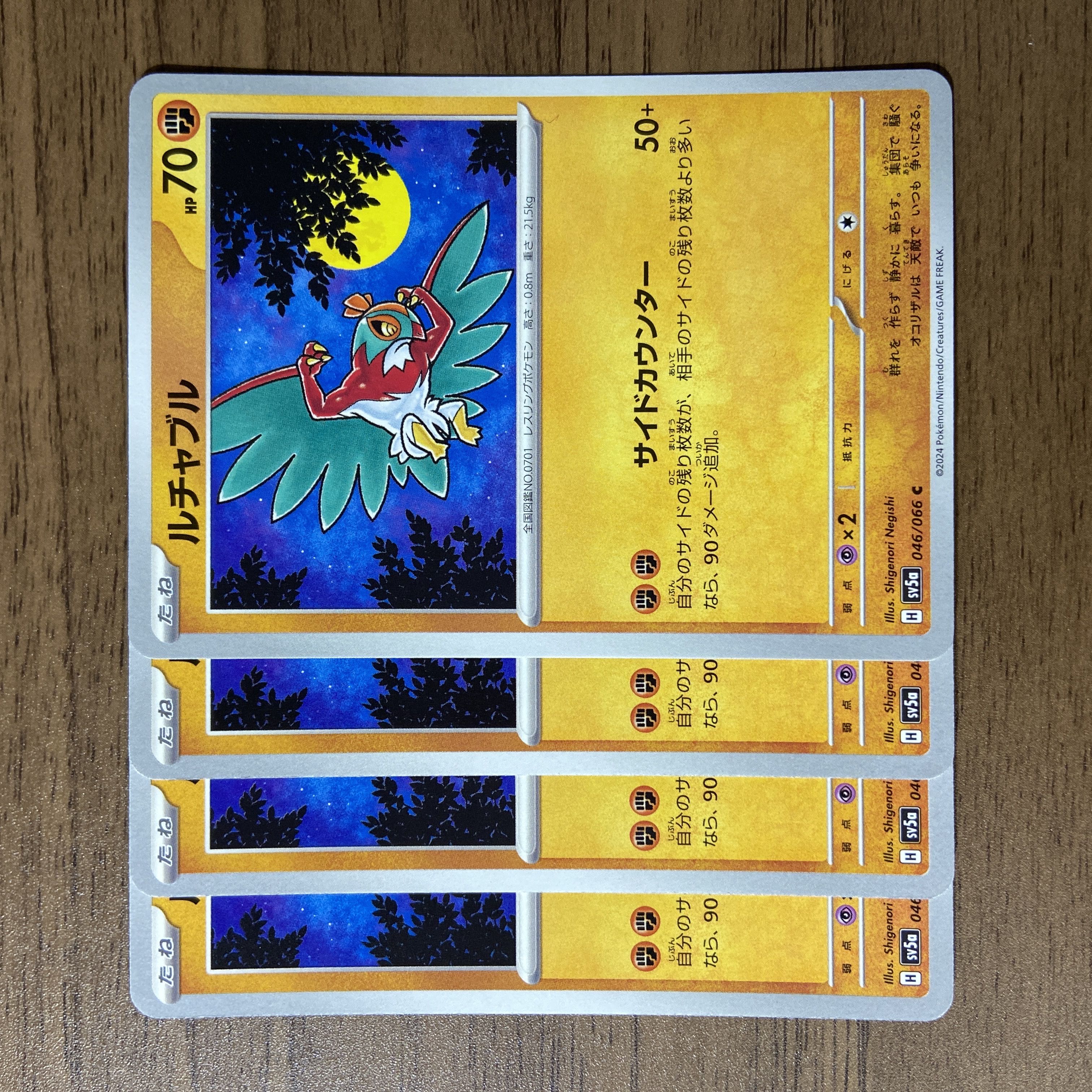 Hawlucha C 046/066