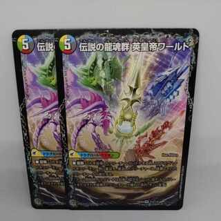 Legendary Dragon Souls All Over the World SR 21a/112｜21b/112