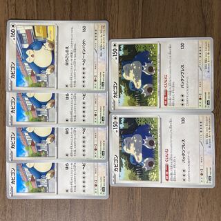 Snorlax U 051/066