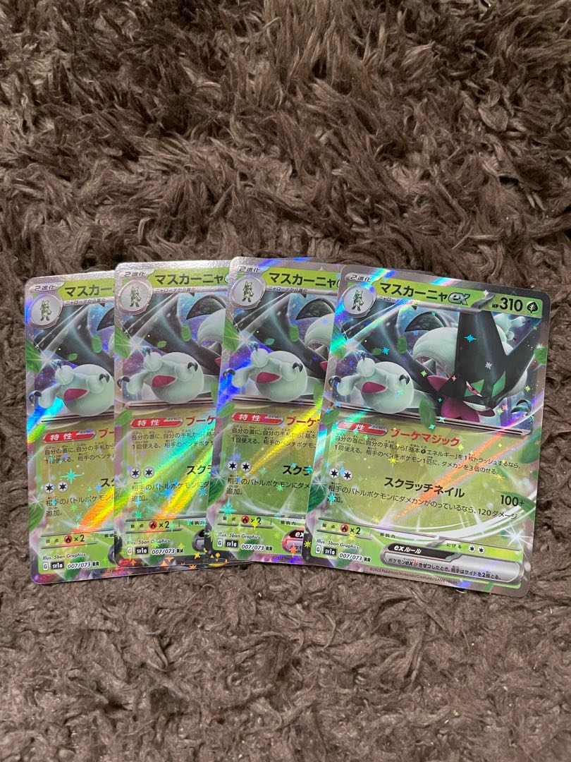 Mascagna ex RR 007/073 4 copies