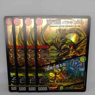 Summit Seal Parakin 8th｜"There's a demon in the house. ......" VR 37/112