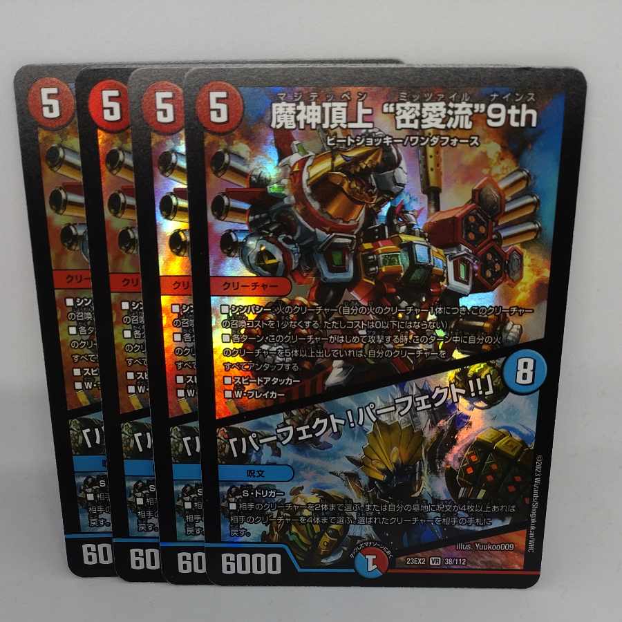 The 9th "Miai-ryu" on top of the Demon God Summit|"Perfect! Perfect! VR 38/112