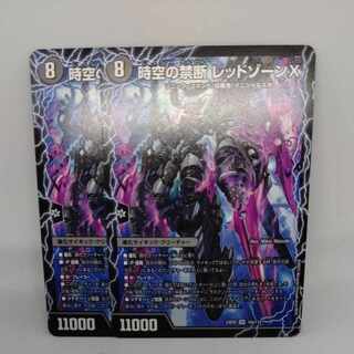 Forbidden by Time and Space Red XornX｜Awakening Man of the End Red XornBSR 6a/27｜6b/27