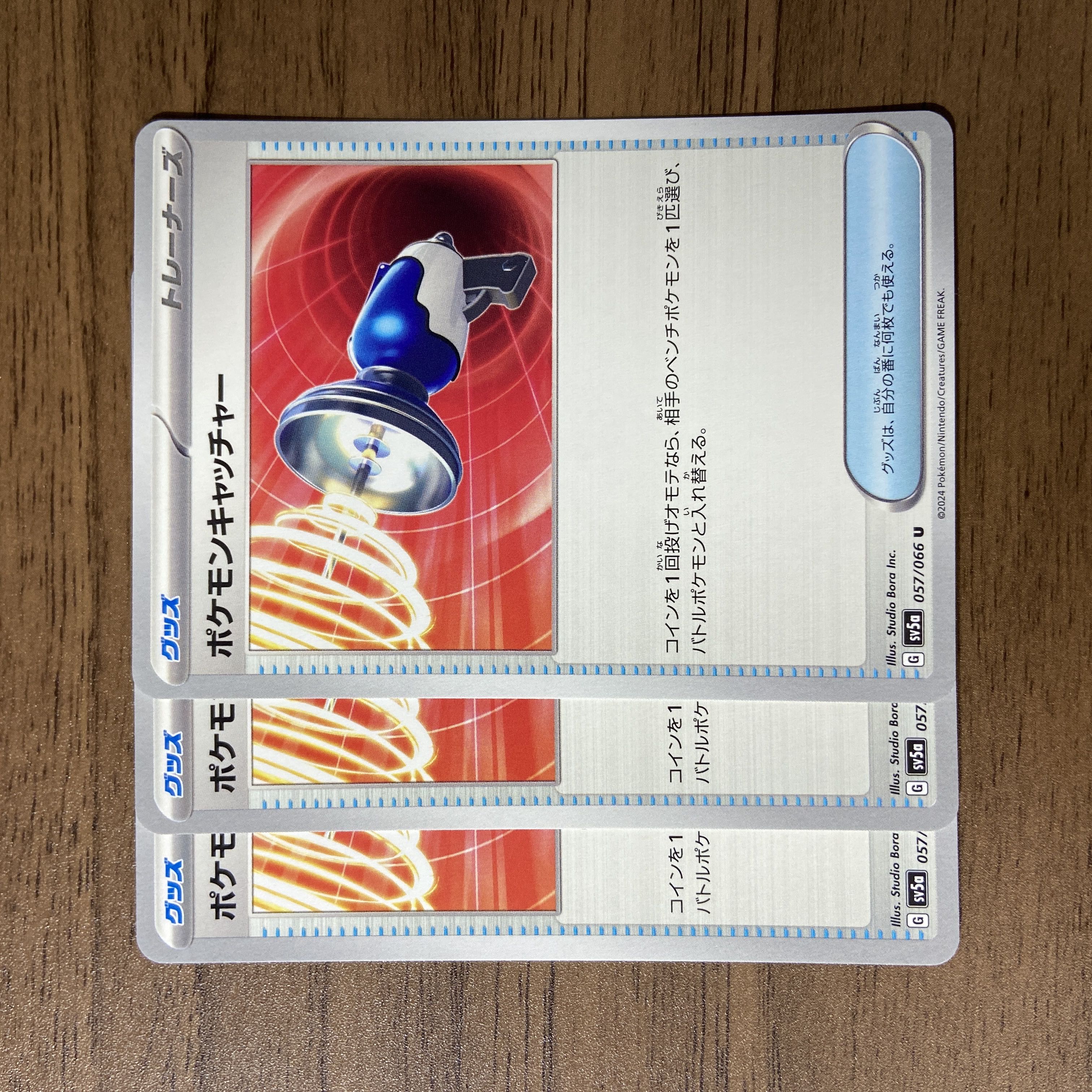 Pokemon Catcher U 057/066