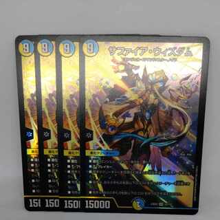 Sapphire Wisdom SR 15/112