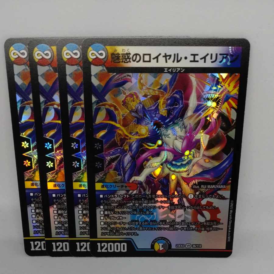 Enchanted Royal Alien VR 36/112