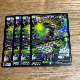 The Top of "Nuts" Mechadekkotsu elephant｜"Here is the big boss! VR 21/84