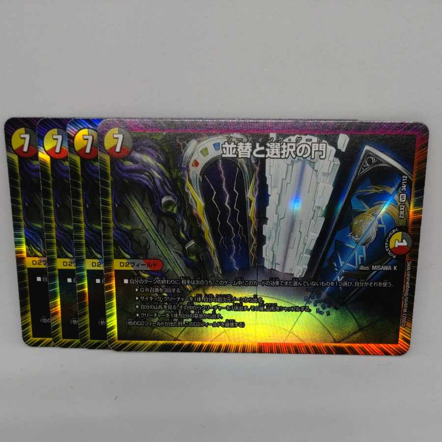 Parallel and Opt Gate VR 34/112