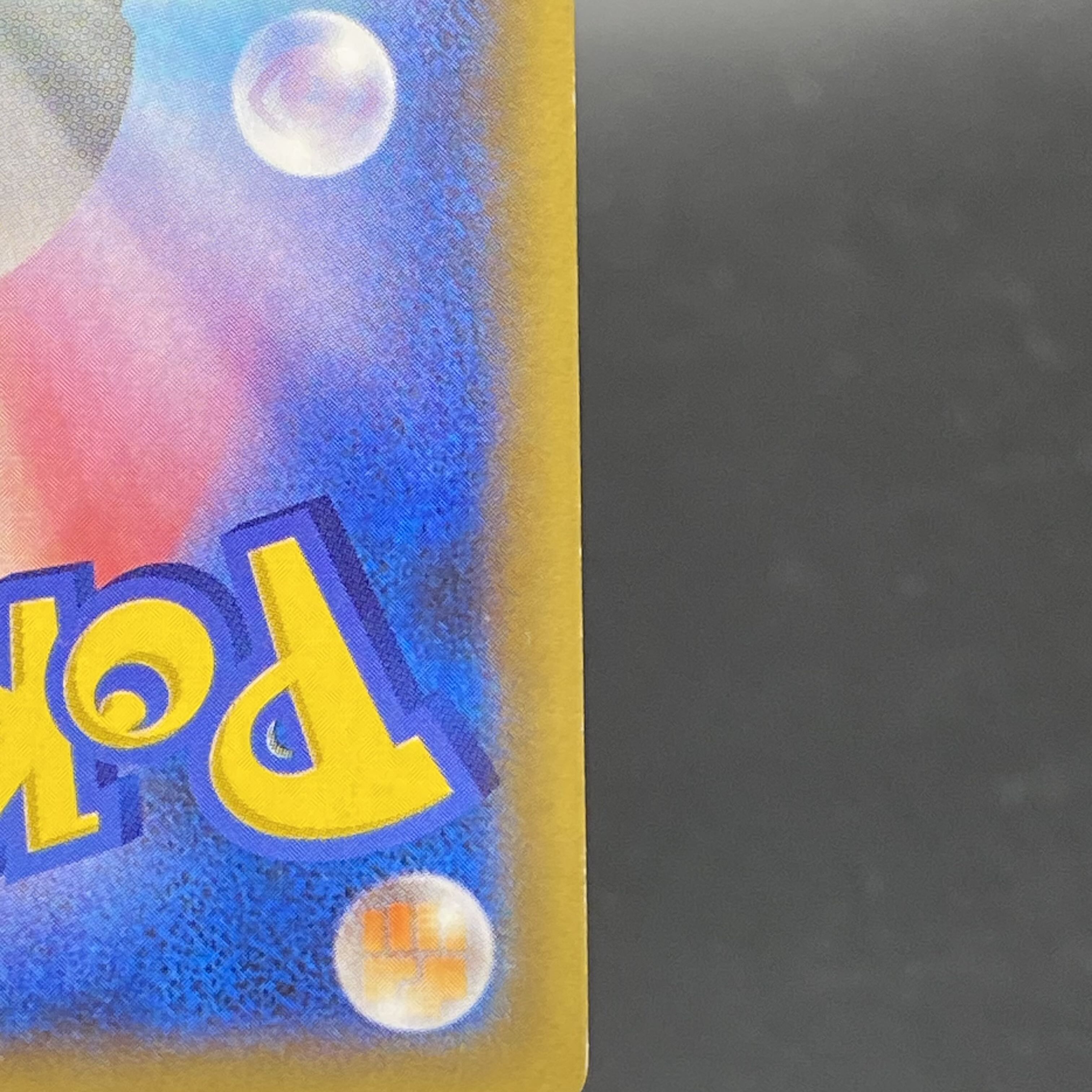 Pokemon Center Lady SR 086/080